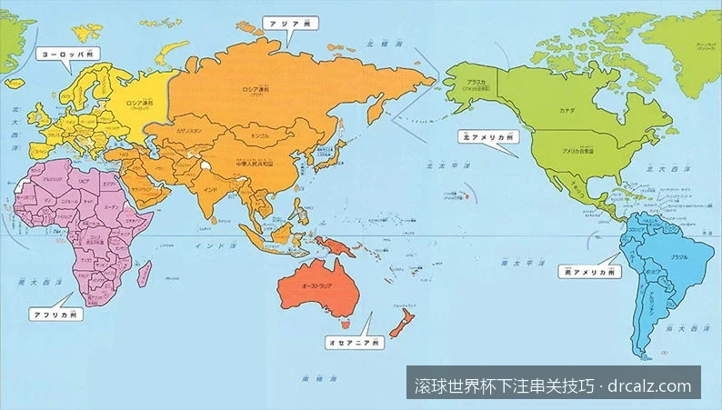 深度解析世界杯淘汰赛走地串关